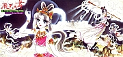 il_grande_sogno_di _Maya_Garasu_no_kamen_Suzue_Miuchi_artbook_61.jpg